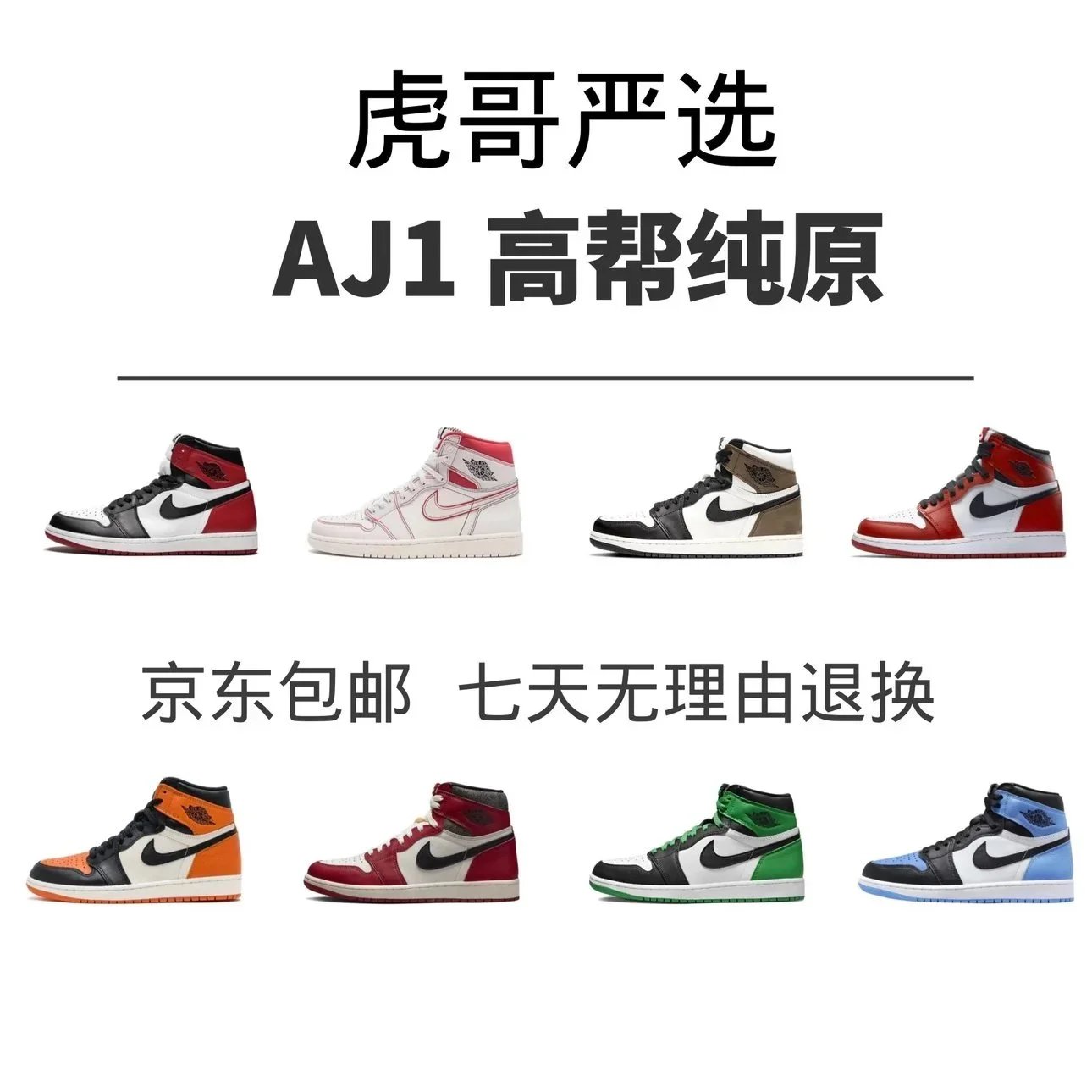 Jordan AJ1 Sneakers