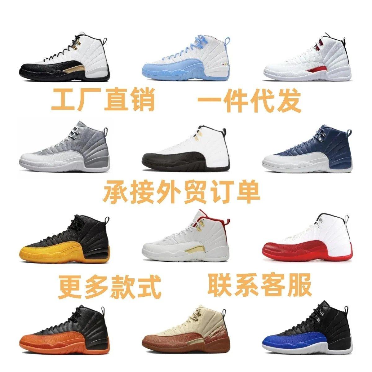 Air Jordan 12 Sneakers