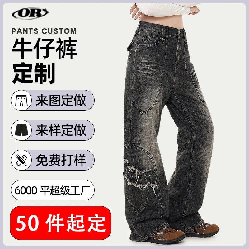 OR Custom Denim Pants