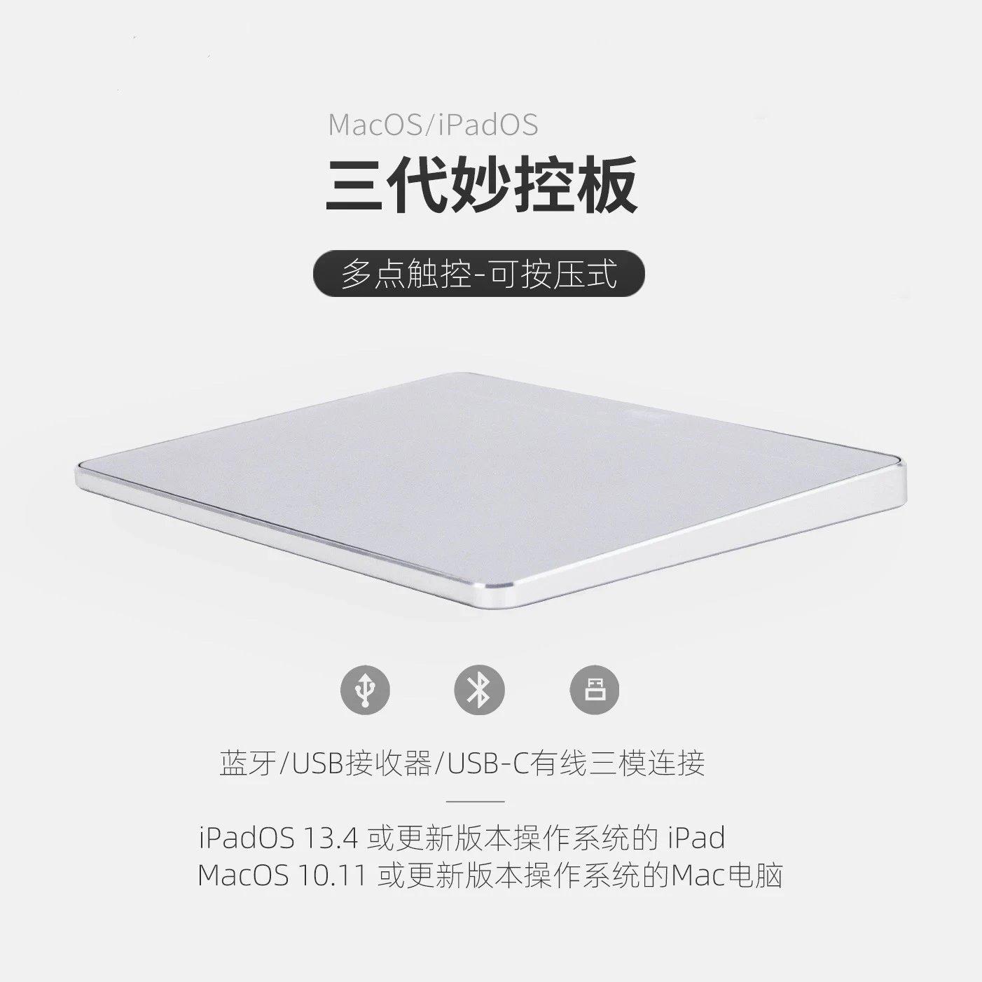 Apple Magic Trackpad 3