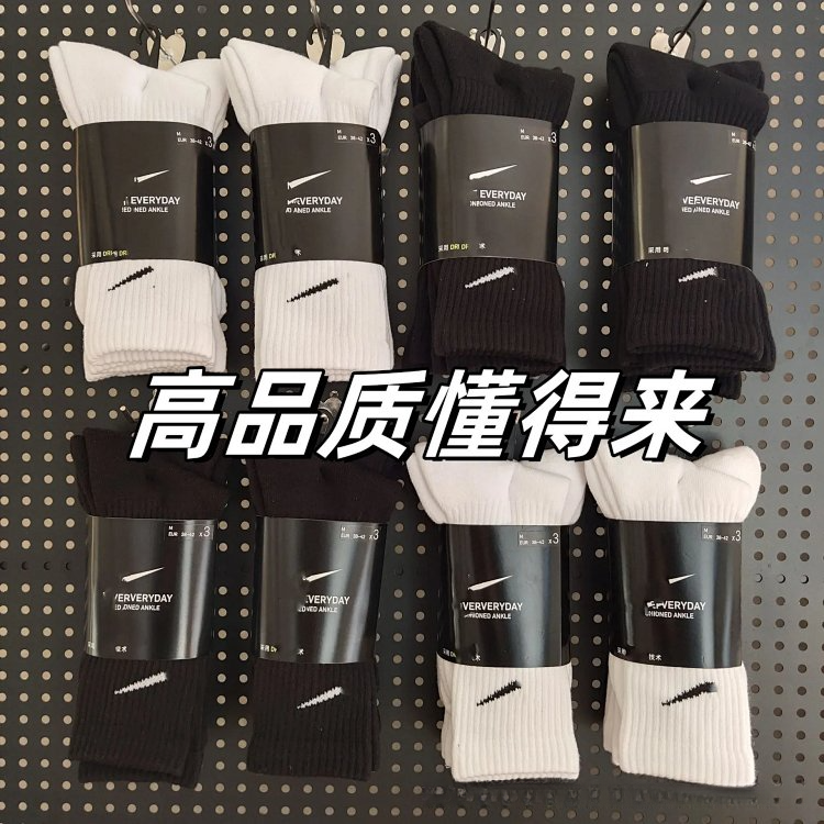 Nike Everyday Socks