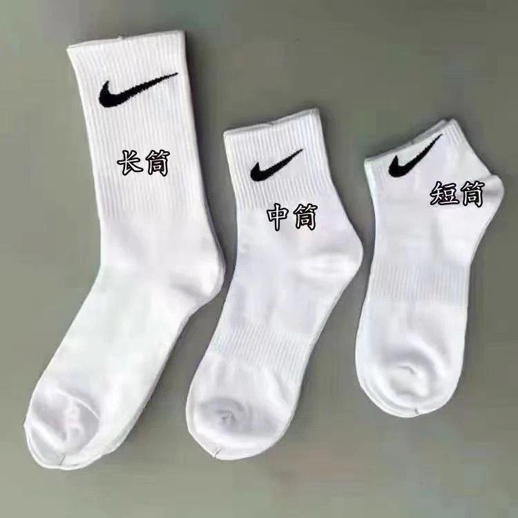 Nike Socks