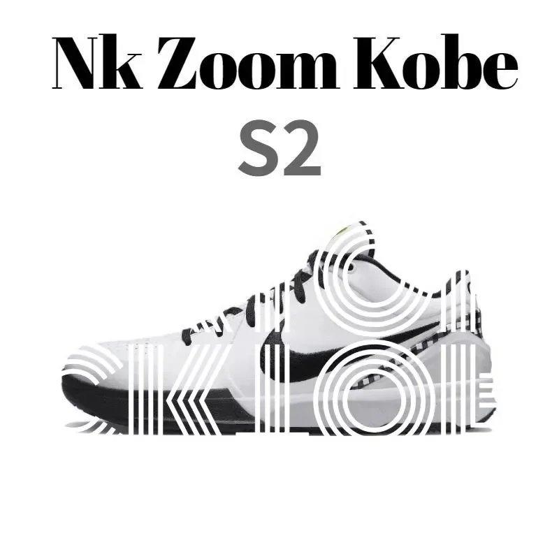 Nike Zoom Kobe S2 Sneakers